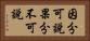 因分可說果分不可說 Horizontal Portrait
