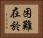 困難在於 Horizontal Portrait