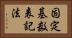 固定基数表記法 Horizontal Portrait