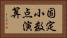 固定小数点演算 Horizontal Portrait