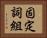 固定詞組 Horizontal Portrait