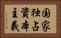国家独占資本主義 Horizontal Portrait