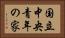 国立中央青年の家 Horizontal Portrait