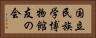 国立民族学博物館友の会 Horizontal Portrait