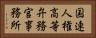国連人権高等弁務官事務所 Horizontal Portrait