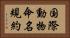 国際動物命名規約 Horizontal Portrait