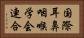 国際耳鼻咽喉学会連合 Horizontal Portrait