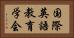 国際英語教育学会 Horizontal Portrait