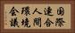 国際連合人間環境会議 Horizontal Portrait