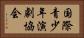 国際青少年演劇協会 Horizontal Portrait
