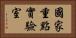 國家重點實驗室 Horizontal Portrait