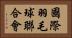 國際羽毛球聯合會 Horizontal Portrait