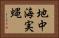 地中海実蝿 Horizontal Portrait