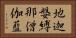 地迦媻縛那僧伽藍 Horizontal Portrait