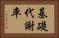 基礎代謝率 Horizontal Portrait