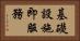 基礎設施即服務 Horizontal Portrait