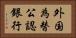 外国為替公認銀行 Horizontal Portrait