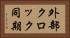 外部クロック同期 Horizontal Portrait
