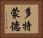 多特蒙德 Horizontal Portrait