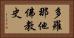 多羅那他佛教史 Horizontal Portrait