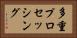 多重プロセッシング Horizontal Portrait
