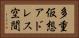 多重仮想アドレス空間 Horizontal Portrait