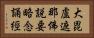大毘盧遮那佛說要略念誦經 Horizontal Portrait