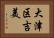 大津区吉美 Horizontal Portrait