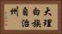 大理白族自治州 Horizontal Portrait