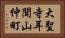 大聖寺耳聞山仲町 Horizontal Portrait