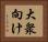 大衆向け Horizontal Portrait