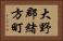 大野郡緒方町 Horizontal Portrait