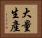 大量生產 Horizontal Portrait