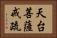 天台菩薩戒疏 Horizontal Portrait