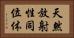 天然放射性同位体 Horizontal Portrait