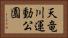 天竜川運動公園 Horizontal Portrait