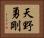 天野勇剛 Horizontal Portrait