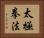 Tai Chi Chuan Fa / Tai Ji Quan Fa Horizontal Portrait