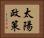 太陽政策 Horizontal Portrait
