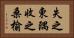 失之東隅，收之桑榆 Horizontal Portrait