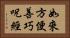 如來方便善巧呪經 Horizontal Portrait