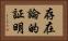 存在論的証明 Horizontal Portrait