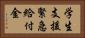 学生支援緊急給付金 Horizontal Portrait