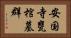 安国寺甕棺墓群 Horizontal Portrait