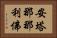 安塔那那利佛 Horizontal Portrait