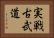 Jissen Kobudo Horizontal Portrait