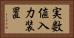 実数値入力装置 Horizontal Portrait