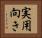 実用向き Horizontal Portrait
