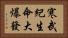 寒武紀生命大爆發 Horizontal Portrait