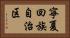 寧夏回族自治区 Horizontal Portrait